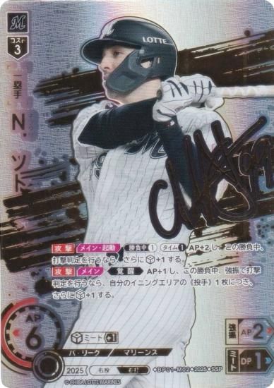 ڥڥѥۥɥ꡼४ BP01-M02 Ρ եåƥޥ꡼ (SSP ѡڥ) 12ĥ֡ HEROES of 2025