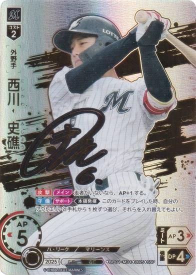 ڥڥѥۥɥ꡼४ BP01-M04 ˾ եåƥޥ꡼ (SSP ѡڥ) 12ĥ֡ HEROES of 2025