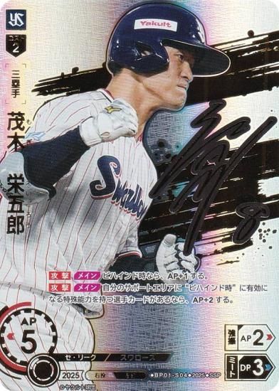 ڥڥѥۥɥ꡼४ BP01-S04 ڡɸϺ 䥯ȥ (SSP ѡڥ) 12ĥ֡ HEROES of 2025