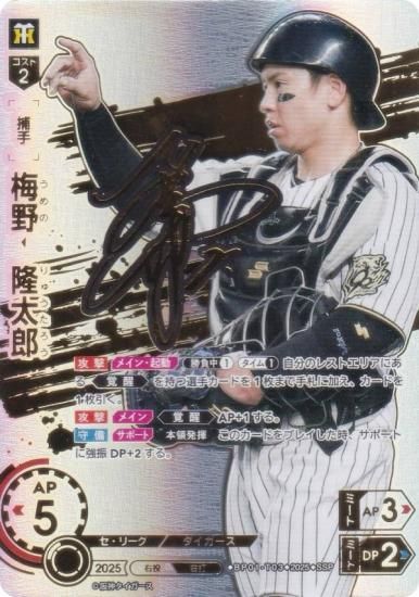 ڥڥѥۥɥ꡼४ BP01-T03 δϺ  (SSP ѡڥ) 12ĥ֡ HEROES of 2025