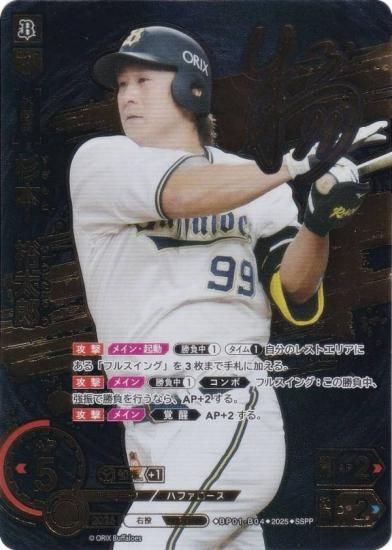 ڥڥѥۥɥ꡼४ BP01-B04 ܡ͵Ϻ åХե (SSPP ѡڥѥ) 12ĥ֡ HEROES of 2025