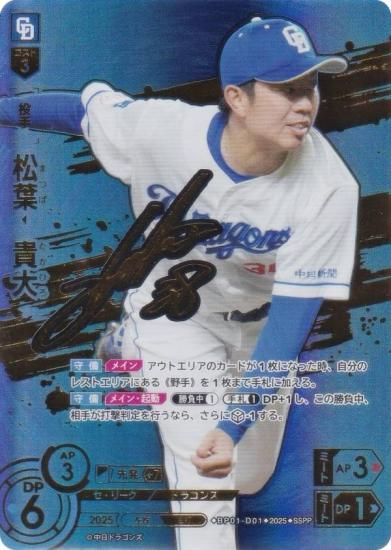 ڥڥѥۥɥ꡼४ BP01-D01 ա ɥ饴 (SSPP ѡڥѥ) 12ĥ֡ HEROES of 2025