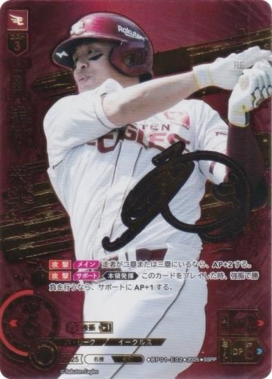 ڥڥѥۥɥ꡼४ BP01-E02 ¼ ̳ŷǥ󥤡륹 (SSPP ѡڥѥ) 12ĥ֡ HEROES of 2025