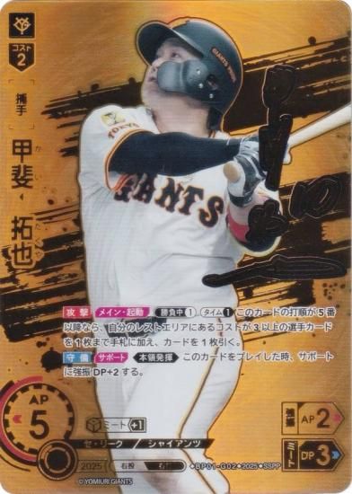 ڥڥѥۥɥ꡼४ BP01-G02 塡 䥸㥤 (SSPP ѡڥѥ) 12ĥ֡ HEROES of 2025