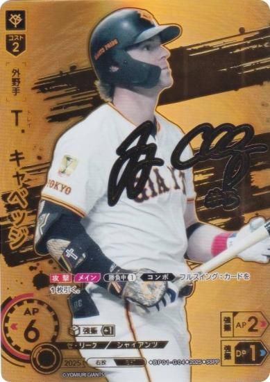 ڥڥѥۥɥ꡼४ BP01-G04 ԡ٥å 䥸㥤 (SSPP ѡڥѥ) 12ĥ֡ HEROES of 2025