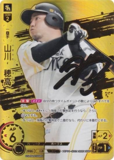 ڥڥѥۥɥ꡼४ BP01-H02  ʡեȥХ󥯥ۡ (SSPP ѡڥѥ) 12ĥ֡ HEROES of 2025