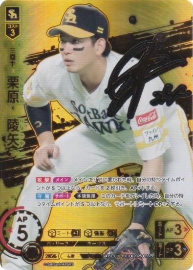 ڥڥѥۥɥ꡼४ BP01-H03  ʡեȥХ󥯥ۡ (SSPP ѡڥѥ) 12ĥ֡ HEROES of 2025