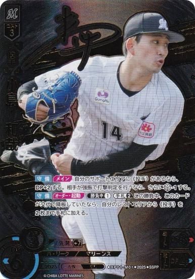 ڥڥѥۥɥ꡼४ BP01-M01 硡º եåƥޥ꡼ (SSPP ѡڥѥ) 12ĥ֡ HEROES of 2025