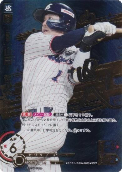 ڥڥѥۥɥ꡼४ BP01-S03 ġů 䥯ȥ (SSPP ѡڥѥ) 12ĥ֡ HEROES of 2025