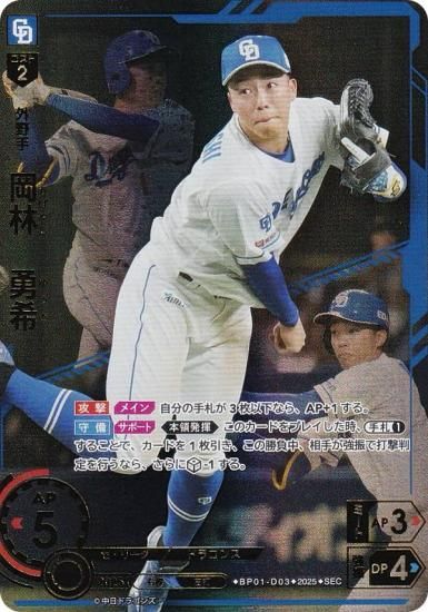 ڥڥѥۥɥ꡼४ BP01-D03 ӡͦ ɥ饴 (SEC å) 12ĥ֡ HEROES of 2025