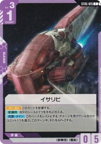 ५ɥ ST05-015  (C ) ȥǥå Iron Bloom