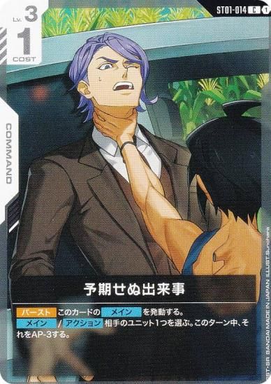 ५ɥ ST05/ST01-014 ͽ̽ (C ) ȥǥå Iron Bloom