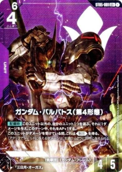 ڥѥۥ५ɥ ST05-001 ࡦХХȥ4֡ (LR 쥸ɥ쥢) ȥǥå Iron Bloom