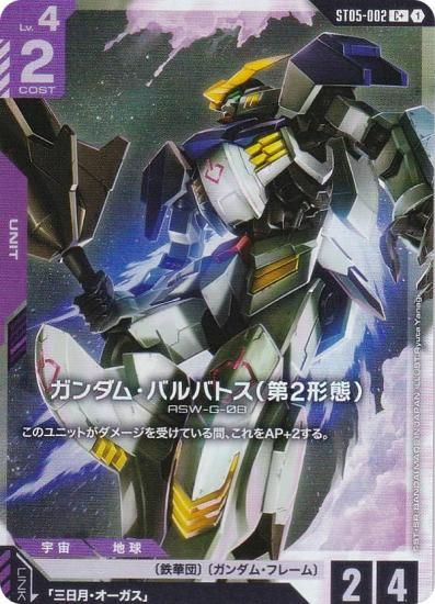 ڥѥۥ५ɥ ST05-002 ࡦХХȥ2֡ (C ) ȥǥå Iron Bloom