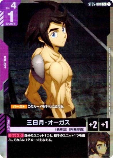 ڥѥۥ५ɥ ST05-010  (C ) ȥǥå Iron Bloom