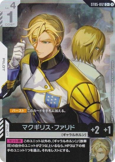 ڥѥۥ५ɥ ST05-012 ޥꥹե (C ) ȥǥå Iron Bloom