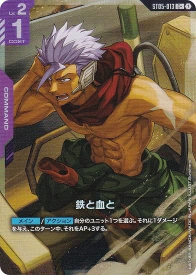 ڥѥۥ५ɥ ST05-013 Ŵȷ (C ) ȥǥå Iron Bloom