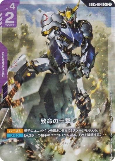 ڥѥۥ५ɥ ST05-014 ̿ΰ (C ) ȥǥå Iron Bloom