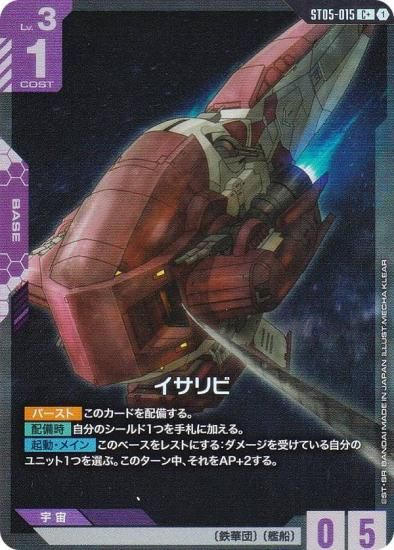 ڥѥۥ५ɥ ST05-015  (C ) ȥǥå Iron Bloom