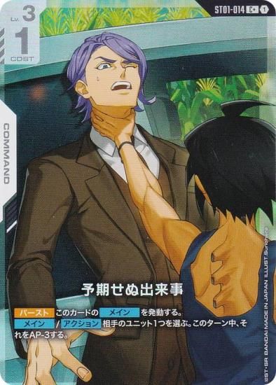 ڥѥۥ५ɥ ST05/ST01-014 ͽ̽ (C ) ȥǥå Iron Bloom