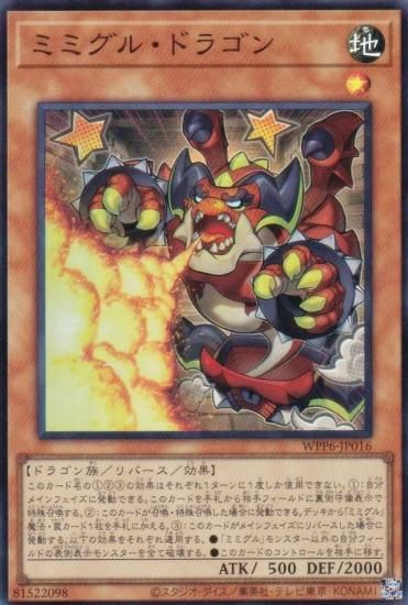 ͷ WPP6-JP016 ߥߥ롦ɥ饴 (ܸ ѡ쥢) WORLD PREMIERE PACK 2025