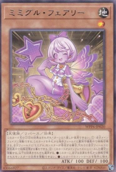 ͷ WPP6-JP020 ߥߥ롦ե꡼ (ܸ 쥢) WORLD PREMIERE PACK 2025