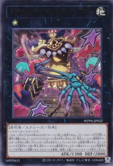 ͷ WPP6-JP022 㥤ȡߥߥ (ܸ ȥ쥢) WORLD PREMIERE PACK 2025