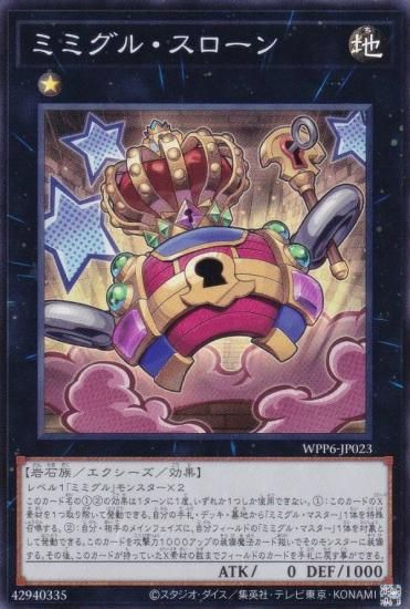 ͷ WPP6-JP023 ߥߥ롦 (ܸ ѡ쥢) WORLD PREMIERE PACK 2025