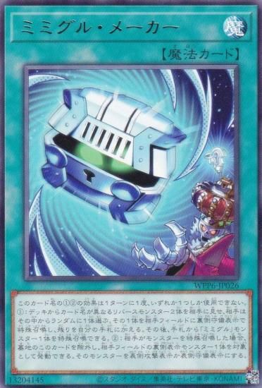 ͷ WPP6-JP026 ߥߥ롦᡼ (ܸ 쥢) WORLD PREMIERE PACK 2025