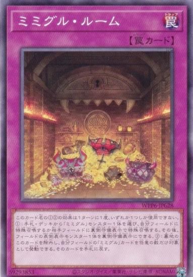 ͷ WPP6-JP028 ߥߥ롦롼 (ܸ Ρޥ) WORLD PREMIERE PACK 2025