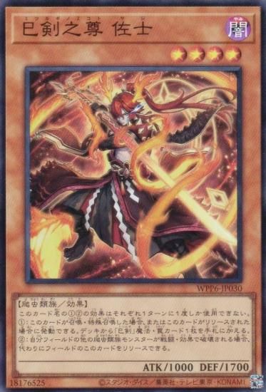 ͷ WPP6-JP030 ̦Ƿº  (ܸ ѡ쥢) WORLD PREMIERE PACK 2025