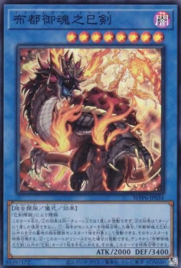 ͷ WPP6-JP034 Ը溲Ƿ̦ (ܸ ѡ쥢) WORLD PREMIERE PACK 2025