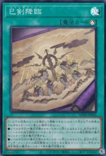 ͷ WPP6-JP036 ̦ (ܸ ѡ쥢) WORLD PREMIERE PACK 2025