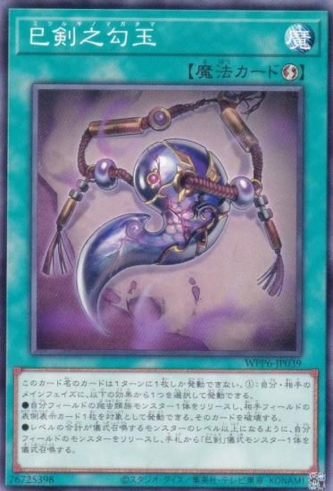 ͷ WPP6-JP039 ̦Ƿ (ܸ Ρޥ) WORLD PREMIERE PACK 2025