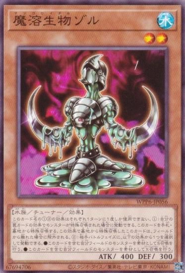 ͷ WPP6-JP056 ʪ (ܸ Ρޥ) WORLD PREMIERE PACK 2025