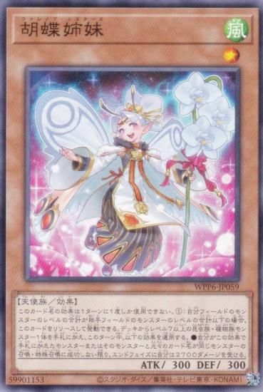 ͷ WPP6-JP059 ĳ (ܸ Ρޥ) WORLD PREMIERE PACK 2025