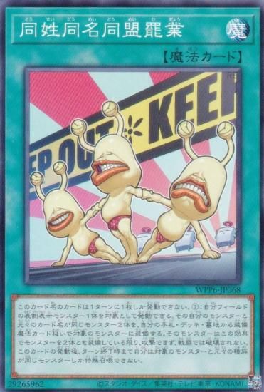 ͷ WPP6-JP068 ƱƱ̾Ʊ (ܸ Ρޥ) WORLD PREMIERE PACK 2025