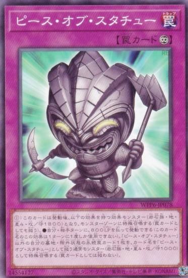 ͷ WPP6-JP078 ԡ֡塼 (ܸ Ρޥ) WORLD PREMIERE PACK 2025