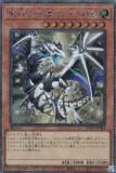 [#遊戯王]聖域を守護せし光の龍 エクストラシークレット 遊戯王 聖域を守護せし光の龍 エクストラシークレットレア