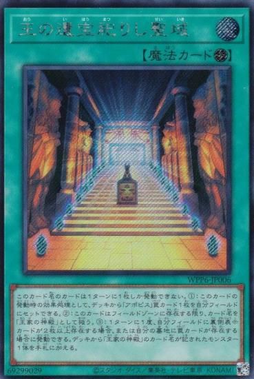 ͷ WPP6-JP006 ΰ㫤ꤷ (ܸ åȥ쥢) WORLD PREMIERE PACK 2025