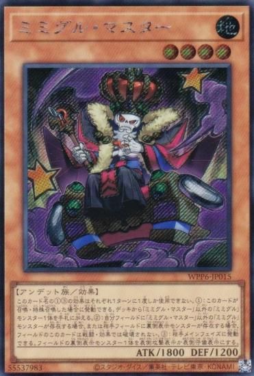 ͷ WPP6-JP015 ߥߥ롦ޥ (ܸ åȥ쥢) WORLD PREMIERE PACK 2025