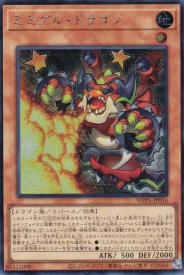 ͷ WPP6-JP016 ߥߥ롦ɥ饴 (ܸ åȥ쥢) WORLD PREMIERE PACK 2025