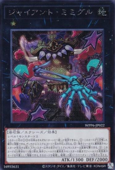 ͷ WPP6-JP022 㥤ȡߥߥ (ܸ åȥ쥢) WORLD PREMIERE PACK 2025