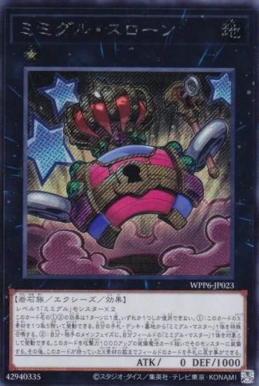 ͷ WPP6-JP023 ߥߥ롦 (ܸ åȥ쥢) WORLD PREMIERE PACK 2025