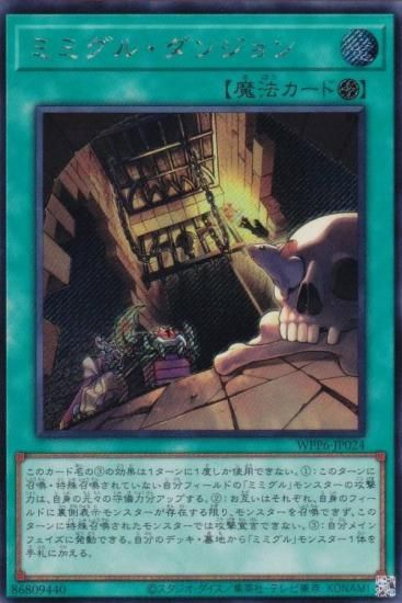 ͷ WPP6-JP024 ߥߥ롦󥸥 (ܸ åȥ쥢) WORLD PREMIERE PACK 2025