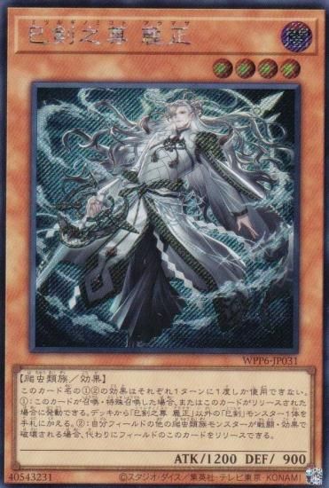 ͷ WPP6-JP031 ̦Ƿº  (ܸ åȥ쥢) WORLD PREMIERE PACK 2025