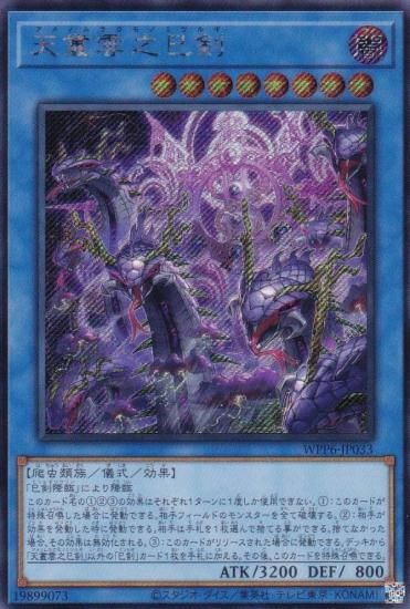 ͷ WPP6-JP033 ŷѱǷ̦ (ܸ åȥ쥢) WORLD PREMIERE PACK 2025