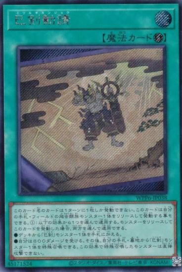 ͷ WPP6-JP038 ̦ (ܸ åȥ쥢) WORLD PREMIERE PACK 2025