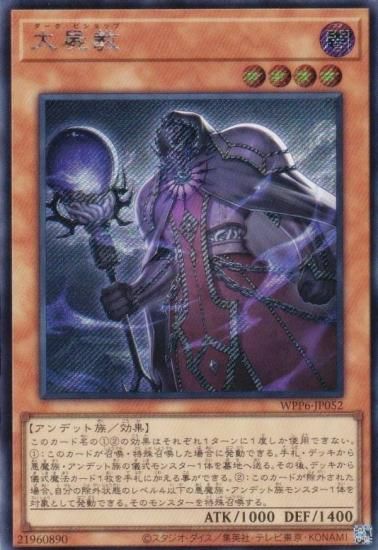 ͷ WPP6-JP052 Ӷ (ܸ åȥ쥢) WORLD PREMIERE PACK 2025