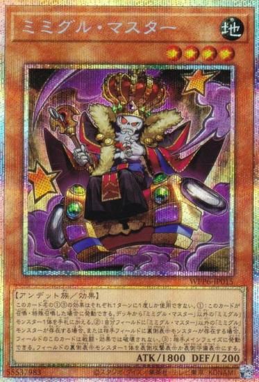 ͷ WPP6-JP015 ߥߥ롦ޥ (ܸ ץꥺޥƥååȥ쥢) WORLD PREMIERE PACK 2025